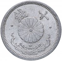 Купить Япония 10 сенов (sen) 1941-1942 период Хирохито (Сёва)