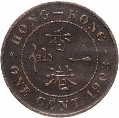 купить Гонконг 1 цент (cent) 1903