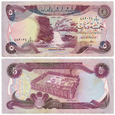 купить Ирак 5 динар 1980 (Pick 70а)