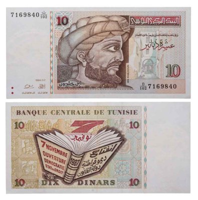 купить Тунис 10 динар 1994
