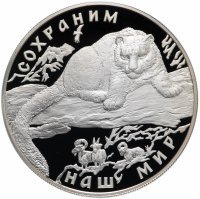 купить 25 рублей 2000 ММД Proof "Сохраним наш мир -снежный барс"
