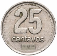 Купить Аргентина 25 сентаво (centavos) 1993-1996, случайная дата