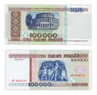 купить Беларусь 100000 рублей 1996 (Pick 15)