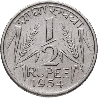 купить Индия 1/2 рупии (rupee) 1954 Без отметки монетного двора - Калькутта