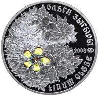 купить Казахстан 500 тенге 2008 "Флора Казахстана - Лен Ольги" в футляре, с сертификатом