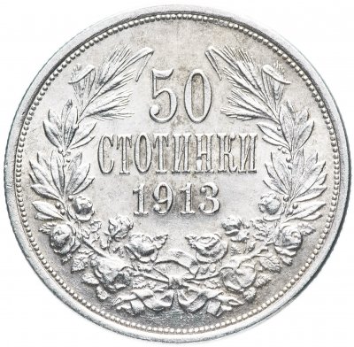 купить Болгария 50 стотинок 1913