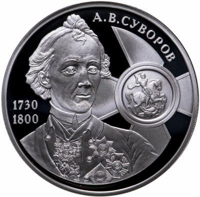 купить Медаль "Великие россияне - А.В. Суворов"