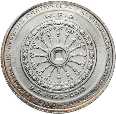 купить Таиланд 50 батов (baht) 1971 "20 лет буддийскому сообществу"
