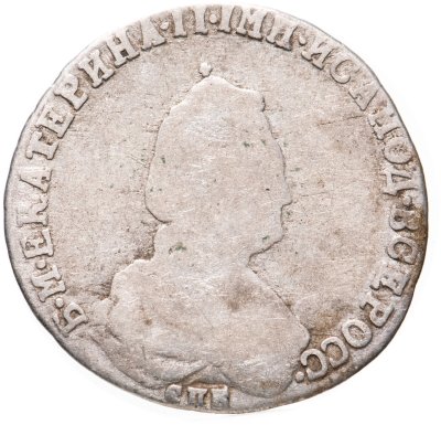 купить 20 копеек 1790 СПБ