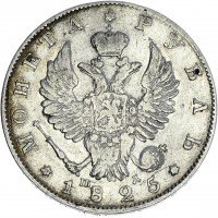 Купить 1 рубль 1825 СПБ-ПД