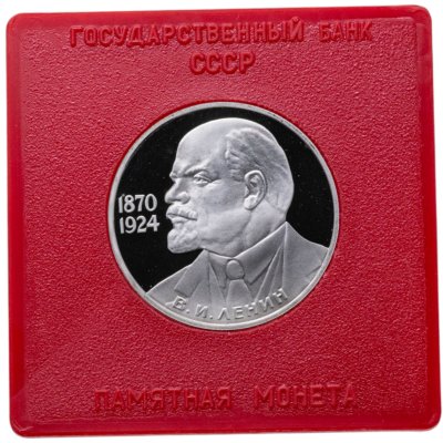 купить 1 рубль 1985 Proof 115-летие со дня рождения В. И. Ленина ( Новодел ) в футляре Госбанка СССР