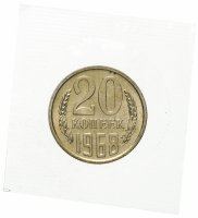 купить 20 копеек 1968 штемпельный блеск, в запайке