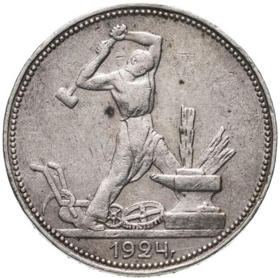 купить полтинник 1924 ПЛ