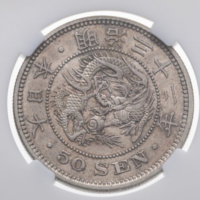 купить Япония 50 сенов (sen) 1899, в слабе ННР AU det.