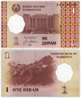 Купить Таджикистан 1 дирам 1999 год Pick 10