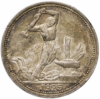 купить полтинник 1925 ПЛ