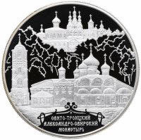 Купить 25 рублей 2010 ММД Proof Александро-Свирский монастырь, д. Старая Слобода Ленинградской обл.