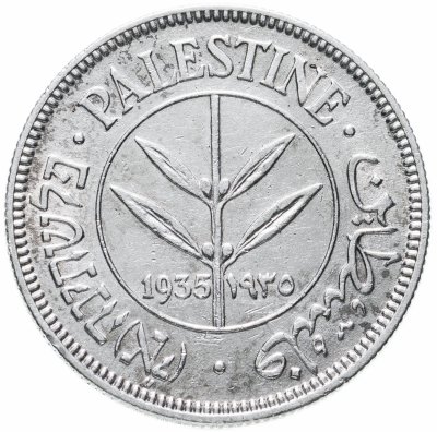 купить Палестина 50 милей (mils) 1927