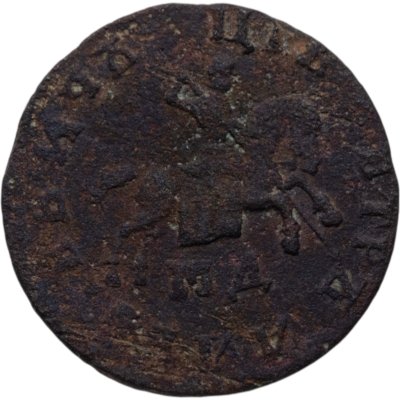 купить 1 копейка 1709 МД