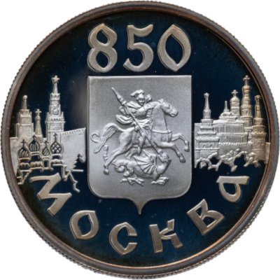 купить 1 рубль 1997 ЛМД 850-летие основания Москвы герб Москвы
