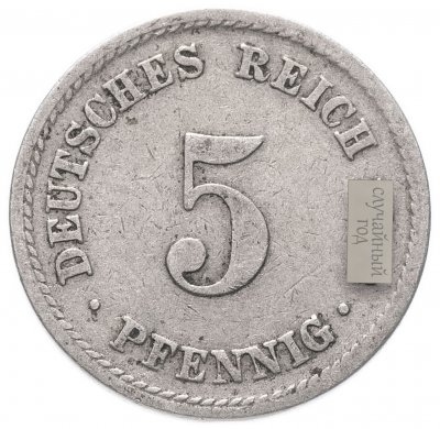 купить Германия 5 пфеннигов 1890-1915