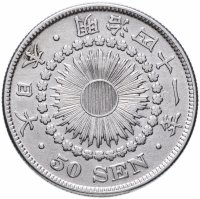 Купить Япония 50 сен 1908 (Мэйдзи)