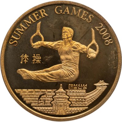купить КНДР 20 вон (won) 2007 XXIX летние Олимпийские Игры, Пекин 2008 - Спортивная гимнастика