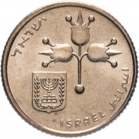 купить Израиль 10 агора (agora) 1980