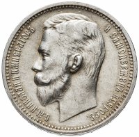 Купить 1 рубль 1912 ЭБ