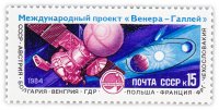 Купить 15 копеек 1984 "Полет советской АМС "Вега-1" международного проекта "Венера - комета Галлея""