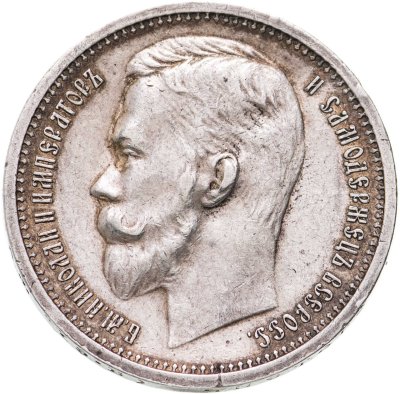 купить 1 рубль 1912 ЭБ