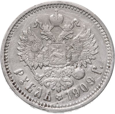 купить 1 рубль 1909 ЭБ