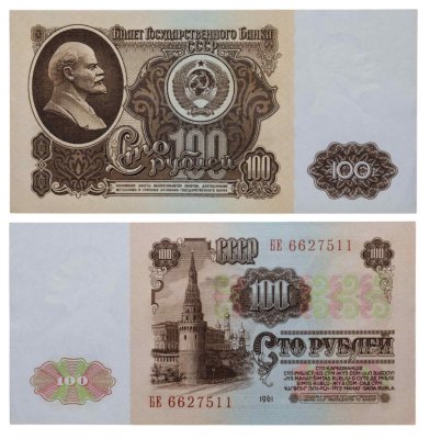 купить 100 рублей 1961