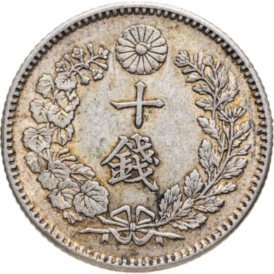 купить Япония 10 сенов (sen) 1893