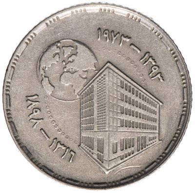 купить Египет 5 пиастров (piastres) 1973 "75 лет Центральному банку Египта"