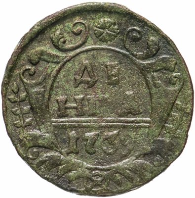 купить Денга 1739