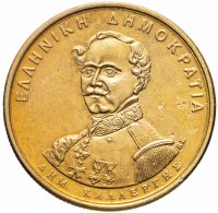 купить Греция 50 драхм (drachmai) 1994 150 лет Конституции, Деметриос Калергис