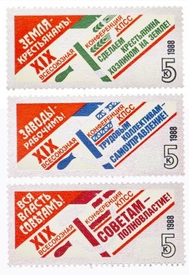 купить Полная серия 1988 "XIX Всесоюзная конференция КПСС" (3 марки)