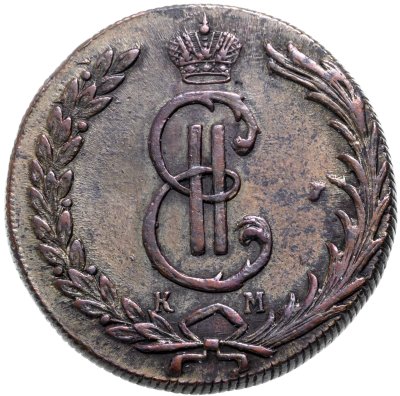 купить 10 копеек 1775 КМ сибирская монета
