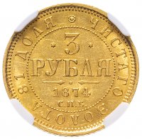 купить 3 рубля 1874 СПБ-HI, в слабе NGC MS61, Биткин №36 (R)