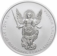 купить Украина 1 гривна 2018 "Архистратиг Михаил" в футляре
