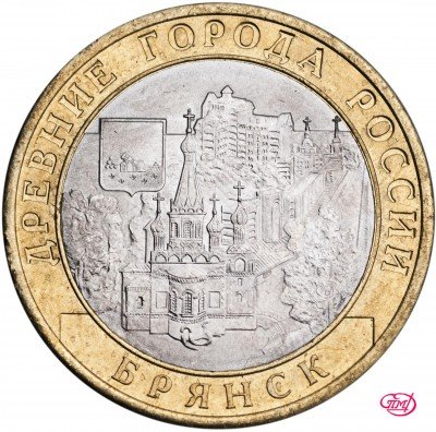 купить 10 рублей 2010 "Брянск (древние города России, ДГР)", мешковая сохранность
