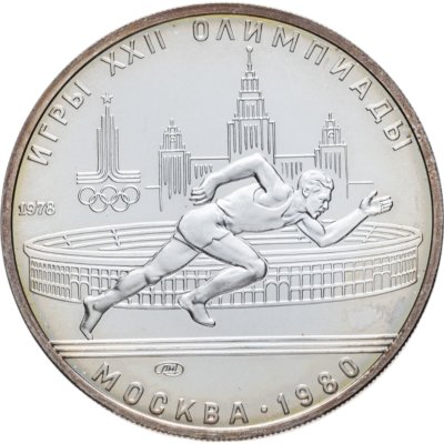 купить 5 рублей 1978 ЛМД "XXII Летние олимпийские игры 1980 года в Москве: Бег" в слабе Монетник.ру MS62