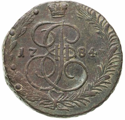 купить 5 копеек 1784 ЕМ