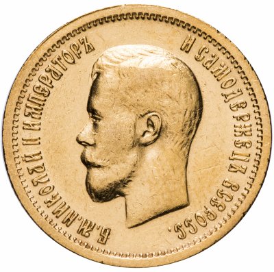 купить 10 рублей 1899 ФЗ