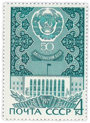 купить 4 копейки 1971 "50 лет Дагестанской АССР"