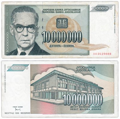 купить Югославия 10000000 динар 1993 (Pick 122)