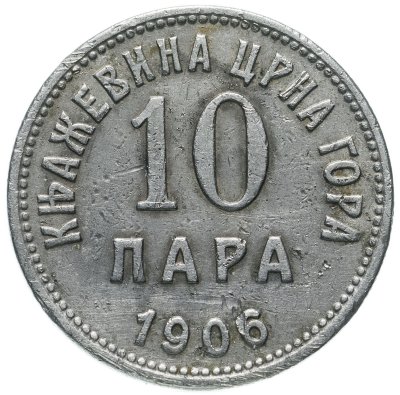 купить Черногория 10 пар 1906