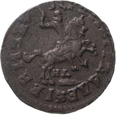 купить 1 копейка 1713 НД