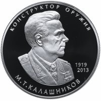 купить 2 рубля 2019 Proof конструктор оружия М.Т. Калашников, к 100-летию со дня рождения